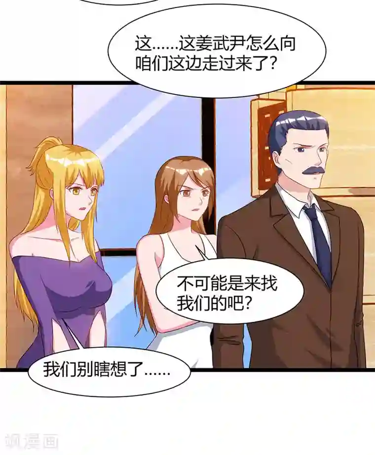 重生弃少归来第55话 姜武尹