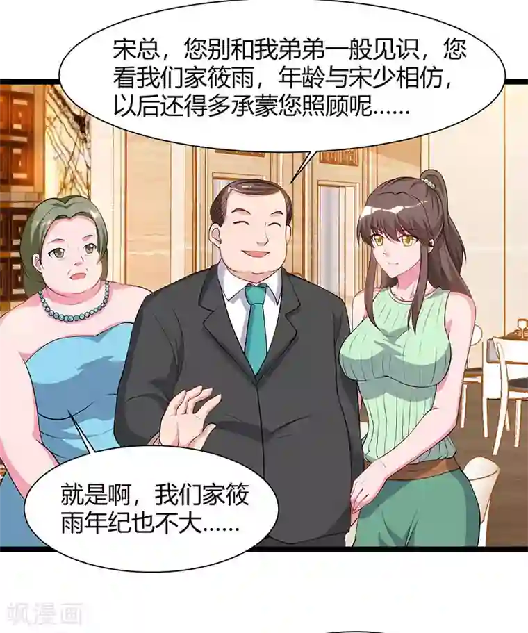 重生弃少归来第55话 姜武尹