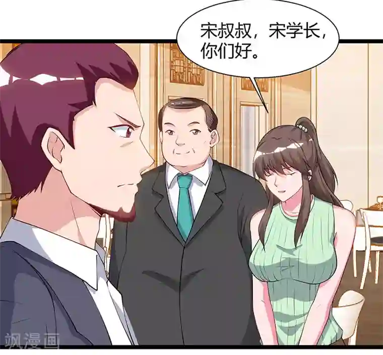 重生弃少归来第55话 姜武尹