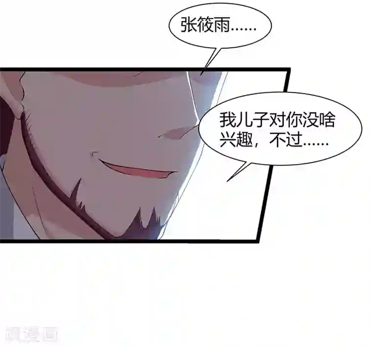 重生弃少归来第55话 姜武尹