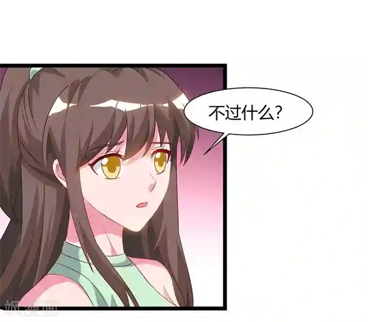 重生弃少归来第55话 姜武尹