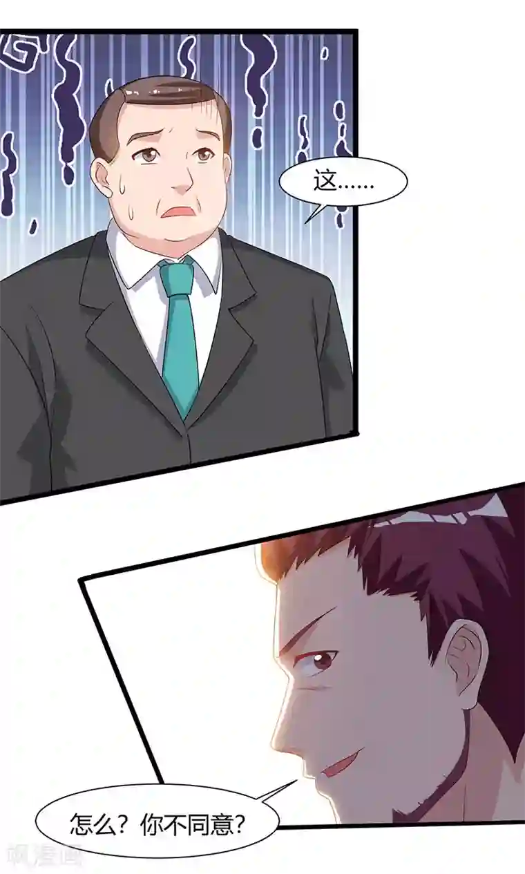 重生弃少归来第55话 姜武尹