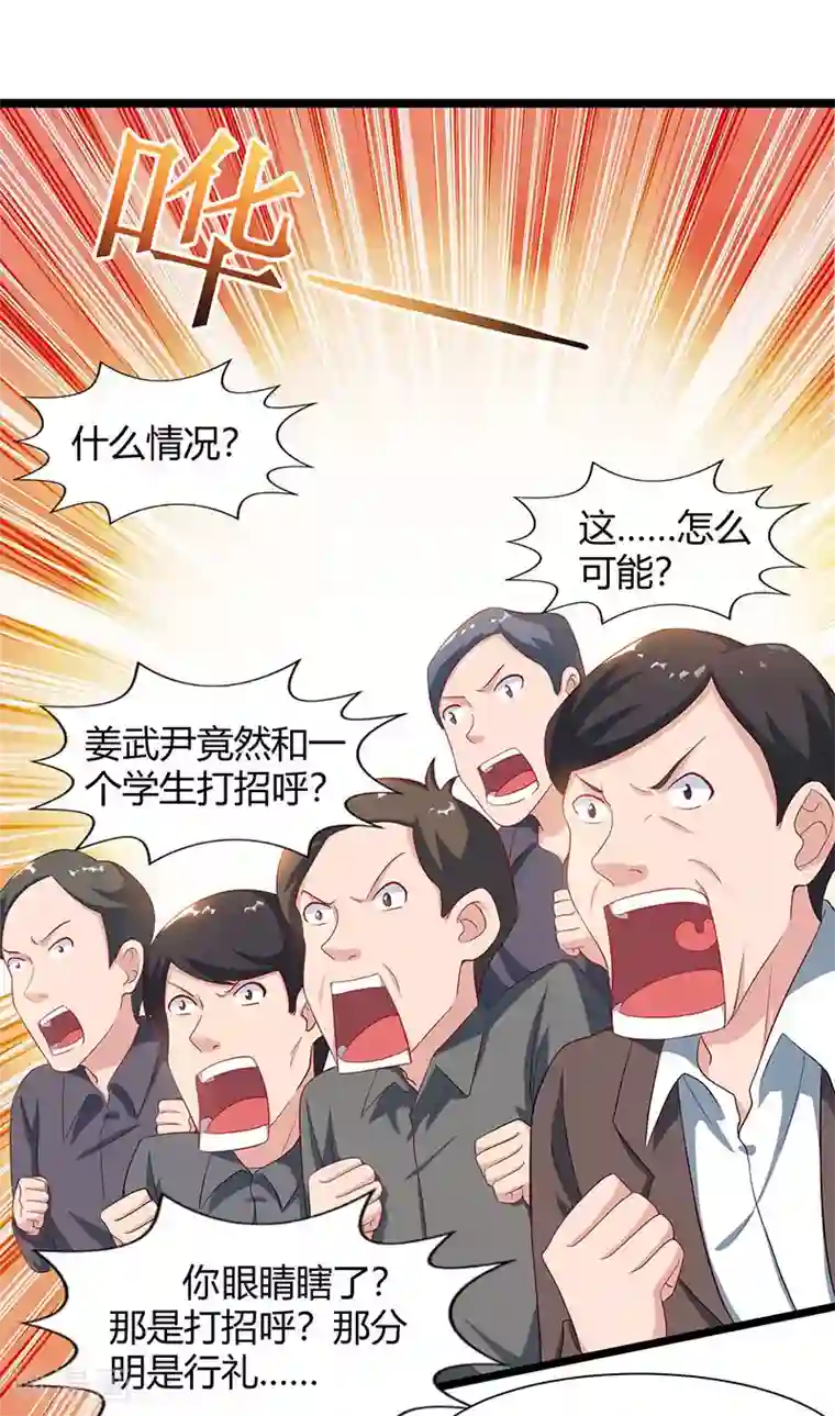 重生弃少归来第56话 反转态度