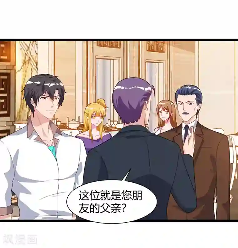 重生弃少归来第56话 反转态度