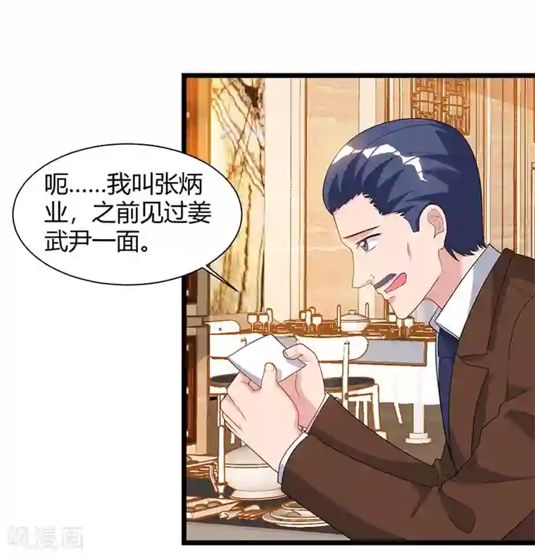 重生弃少归来第56话 反转态度