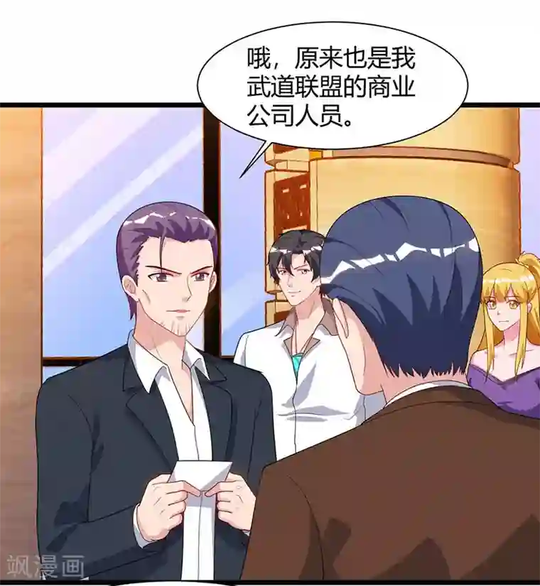 重生弃少归来第56话 反转态度