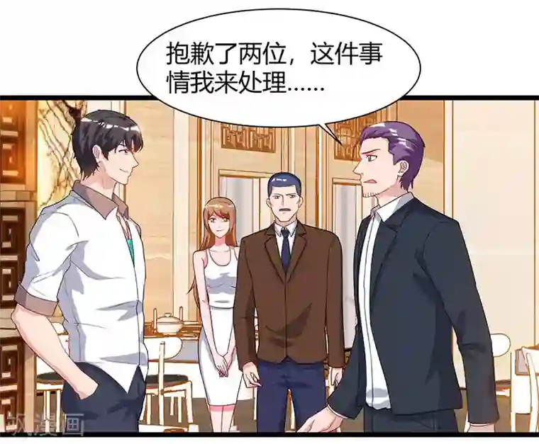 重生弃少归来第56话 反转态度