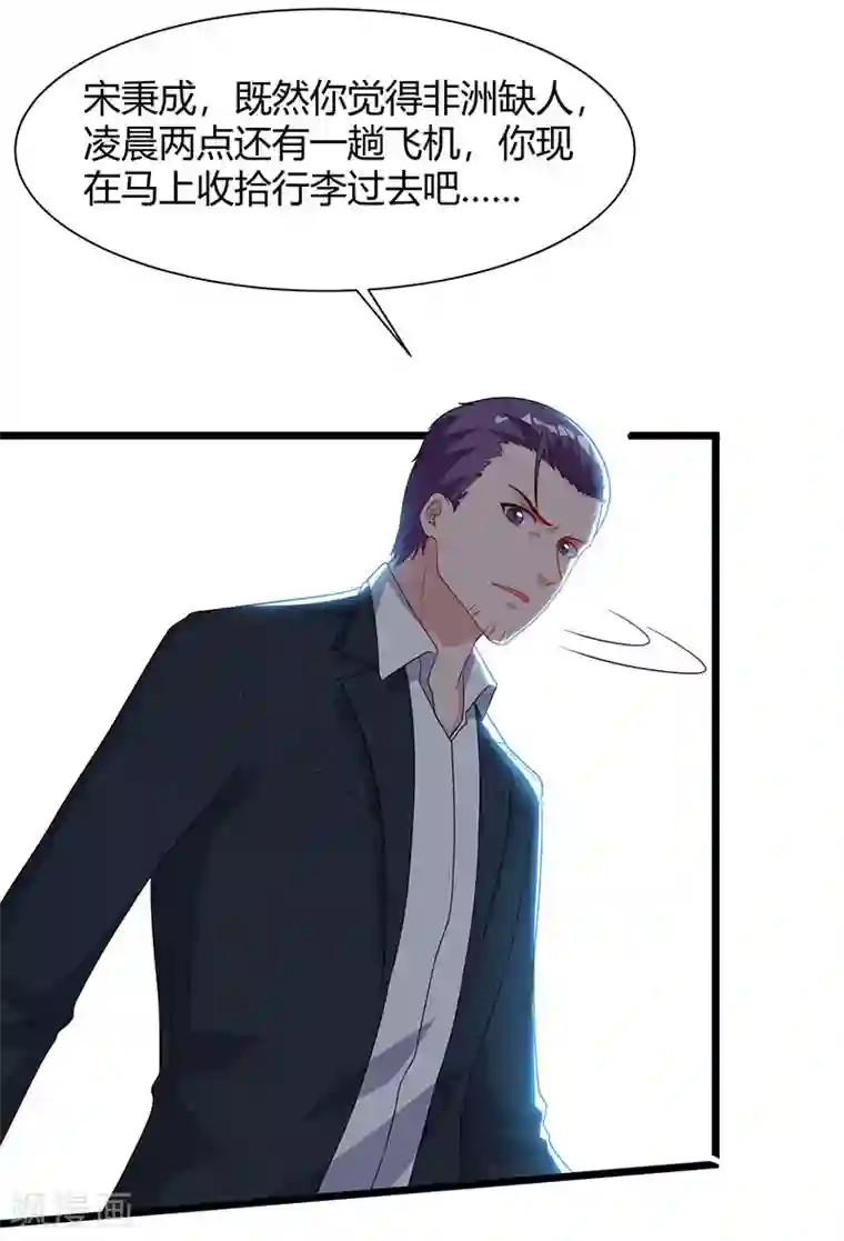 重生弃少归来第56话 反转态度