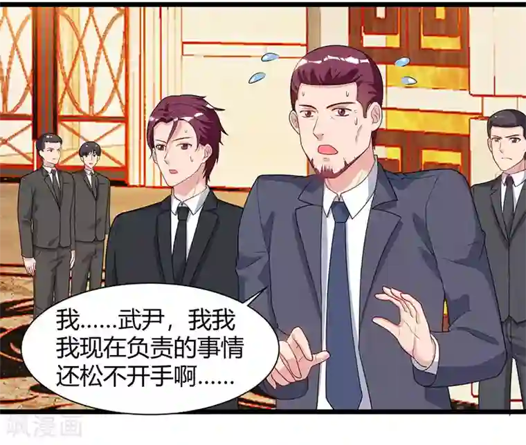 重生弃少归来第56话 反转态度