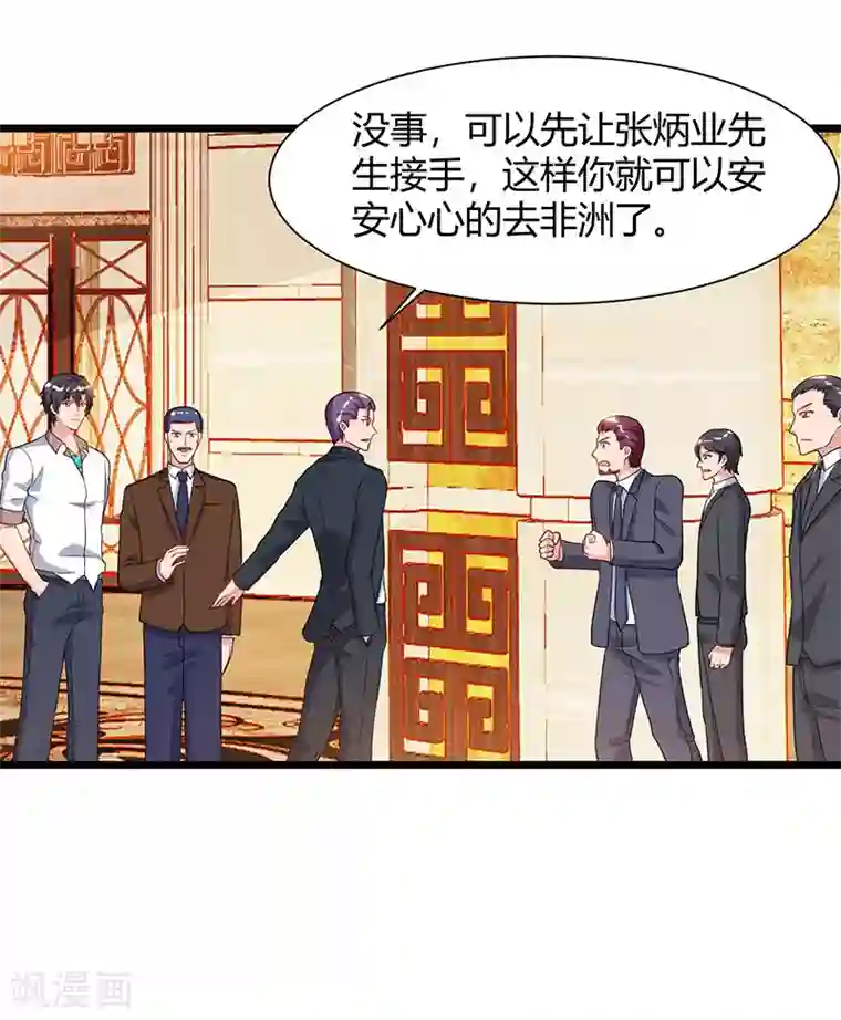 重生弃少归来第56话 反转态度