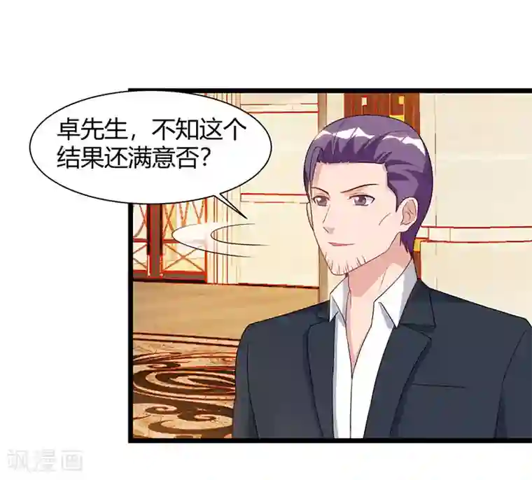 重生弃少归来第56话 反转态度