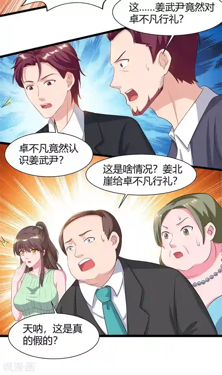 重生弃少归来第56话 反转态度