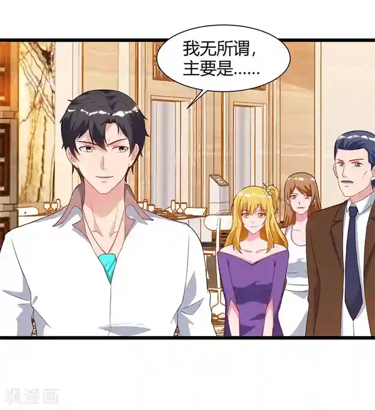 重生弃少归来第56话 反转态度