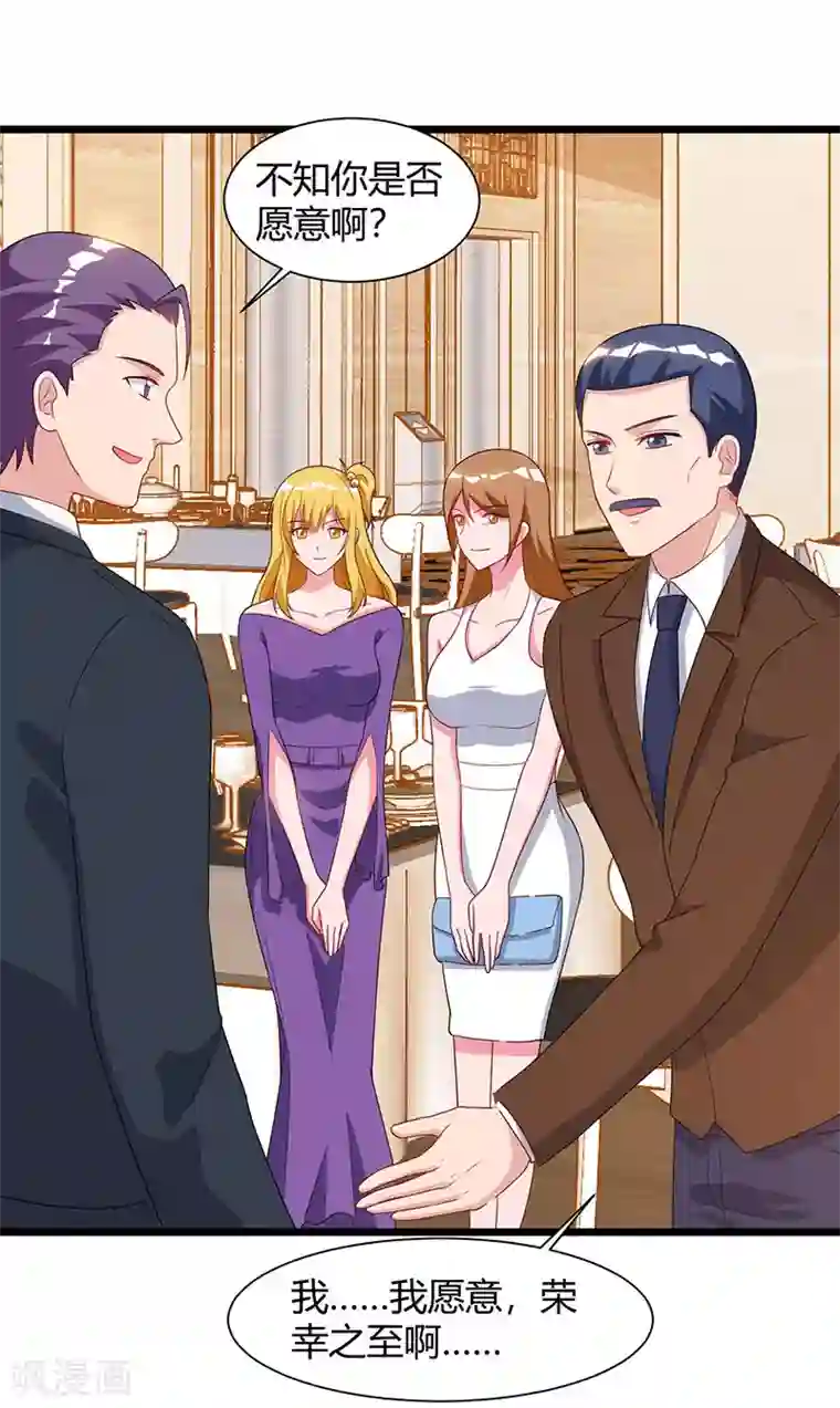 重生弃少归来第56话 反转态度