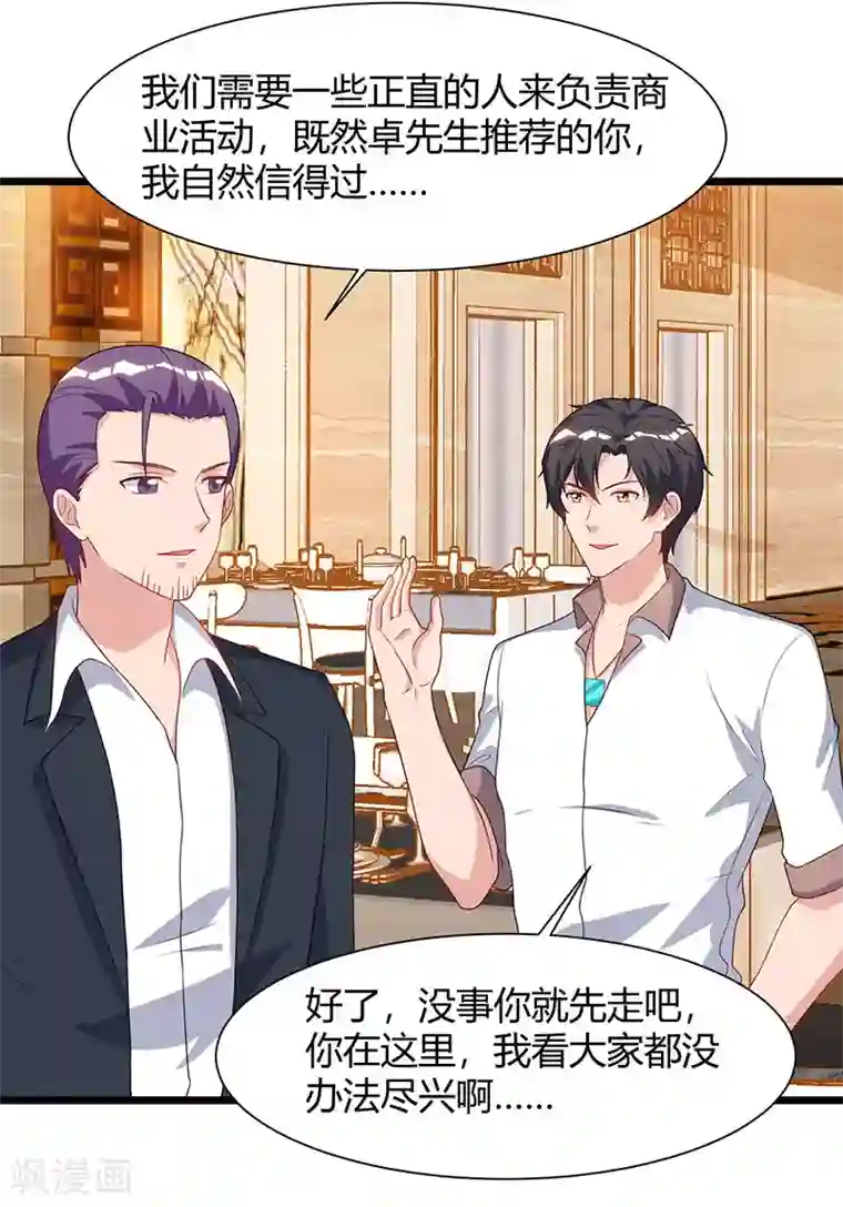 重生弃少归来第56话 反转态度