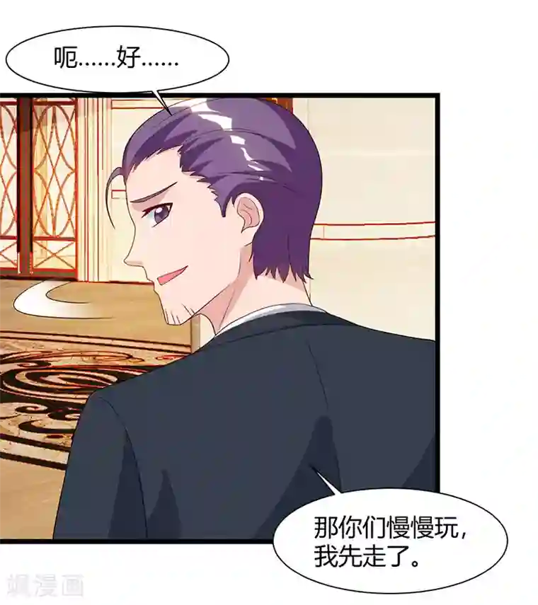 重生弃少归来第56话 反转态度