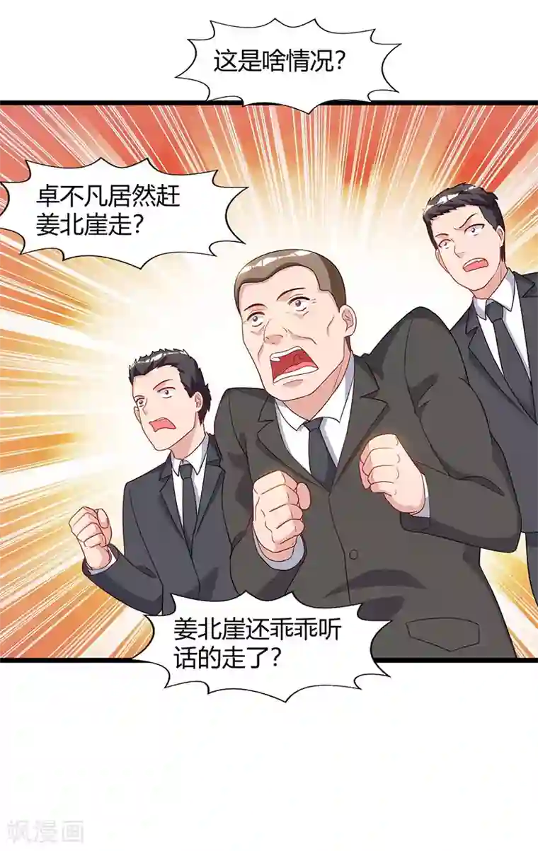 重生弃少归来第56话 反转态度