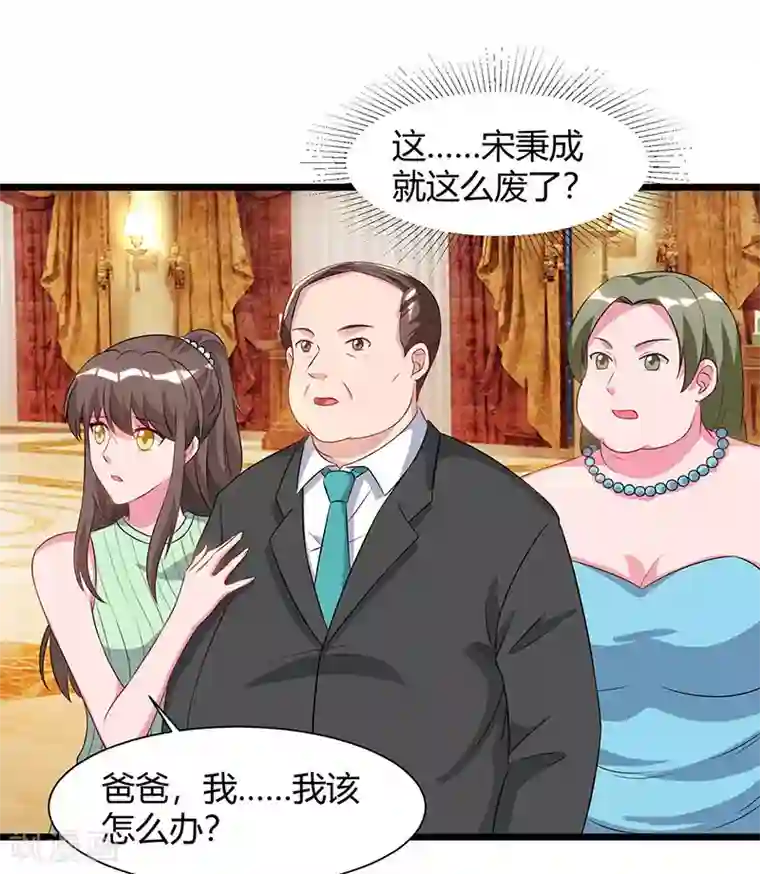 重生弃少归来第56话 反转态度