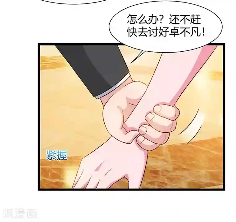 重生弃少归来第56话 反转态度