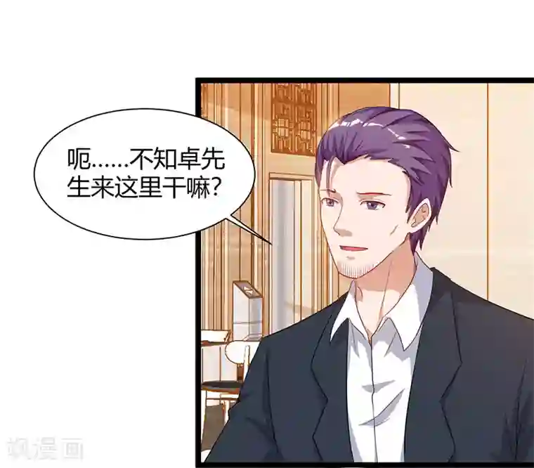 重生弃少归来第56话 反转态度