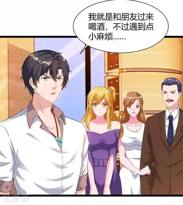 重生弃少归来第56话 反转态度