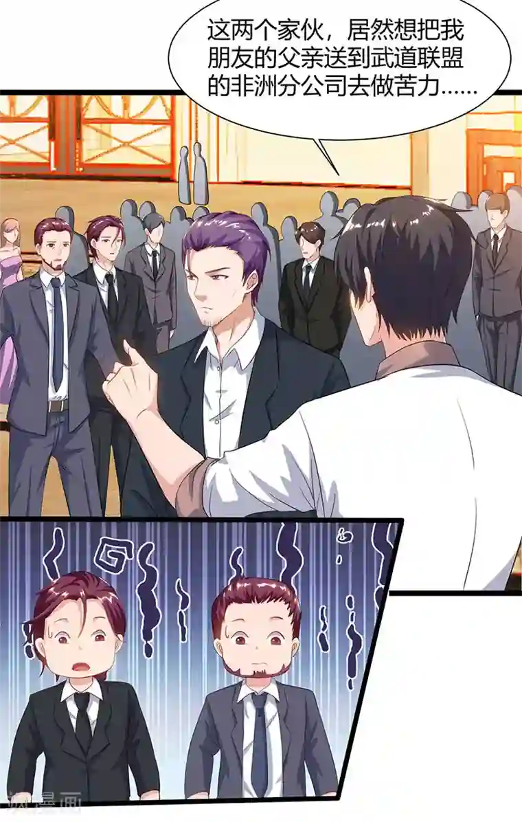 重生弃少归来第56话 反转态度