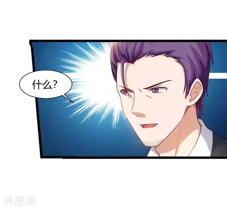 重生弃少归来第56话 反转态度