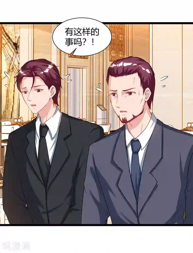 重生弃少归来第56话 反转态度