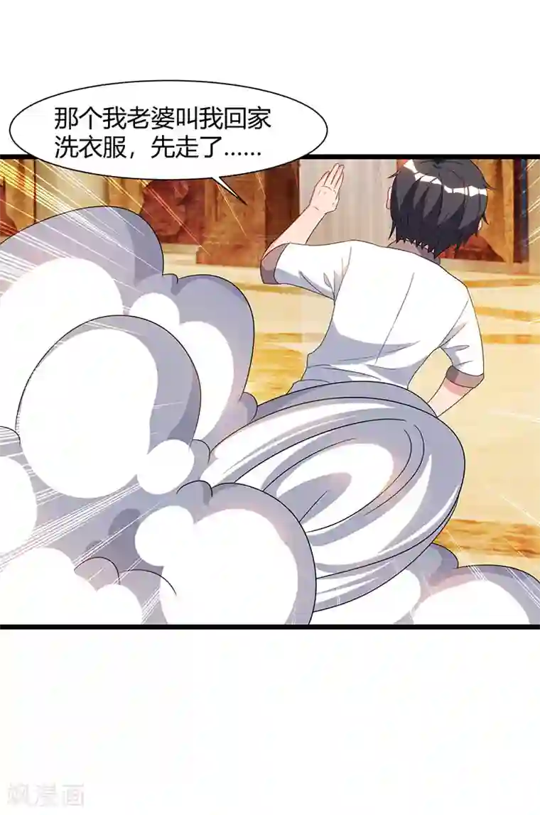 重生弃少归来第57话 大师兄归来