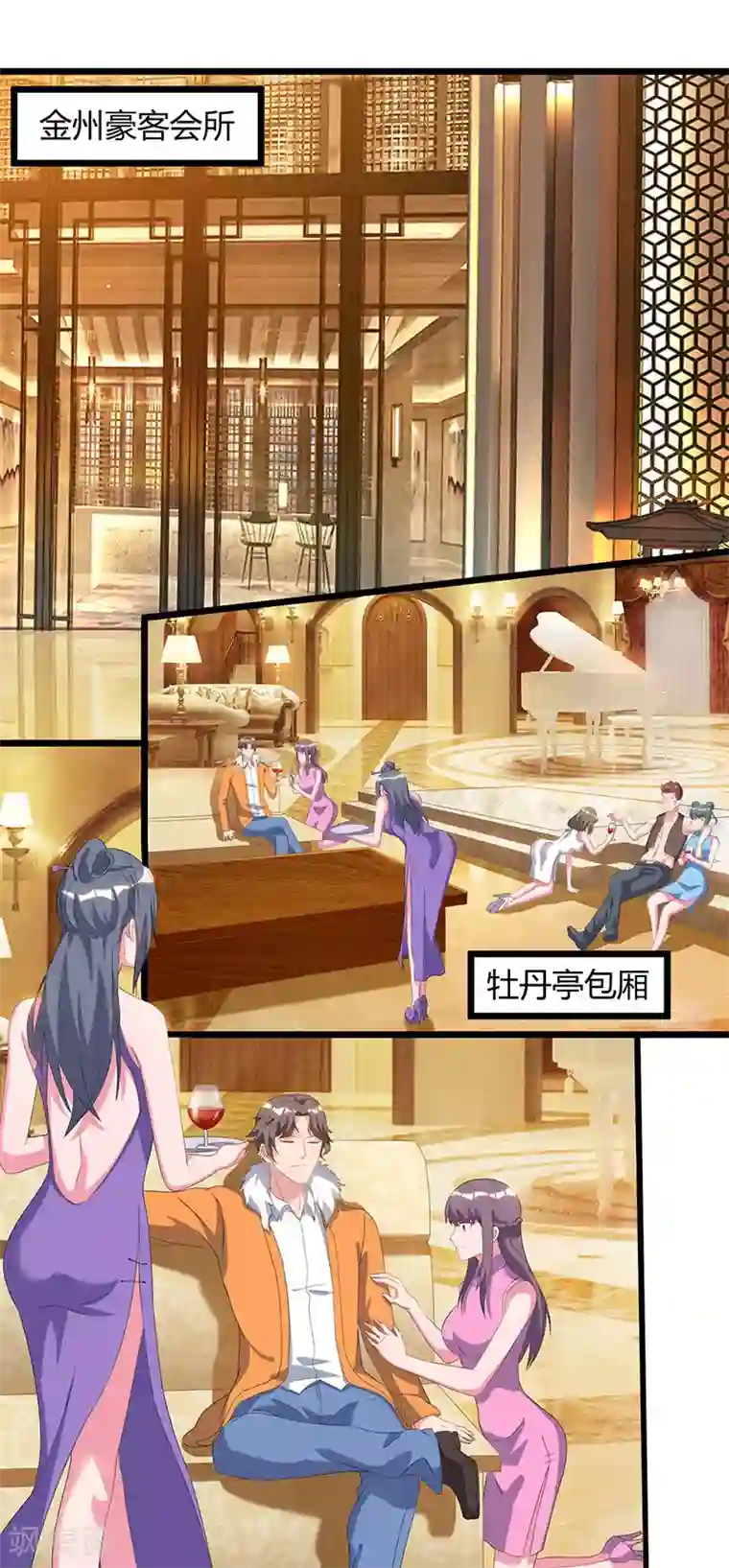 重生弃少归来第57话 大师兄归来