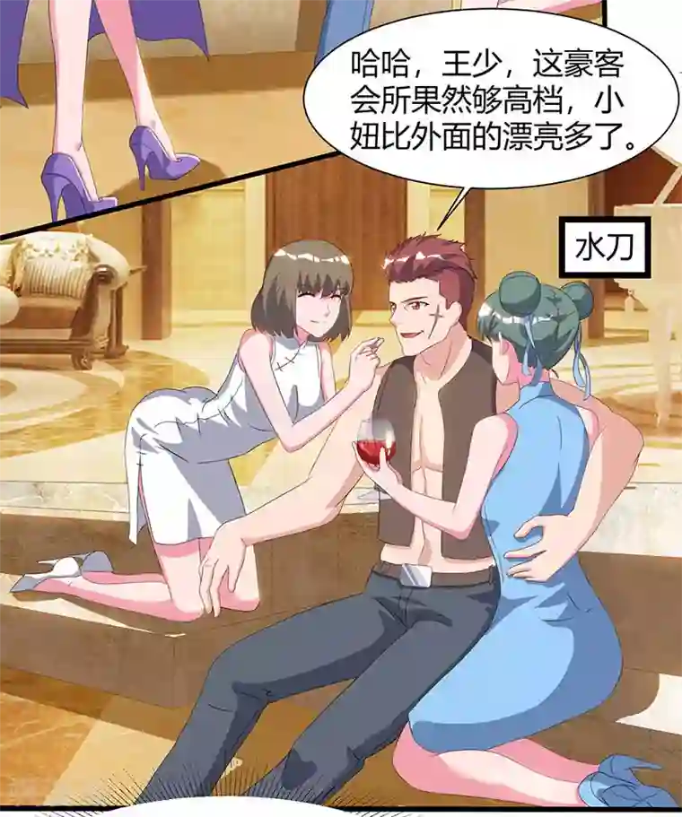 重生弃少归来第57话 大师兄归来