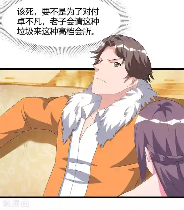 重生弃少归来第57话 大师兄归来