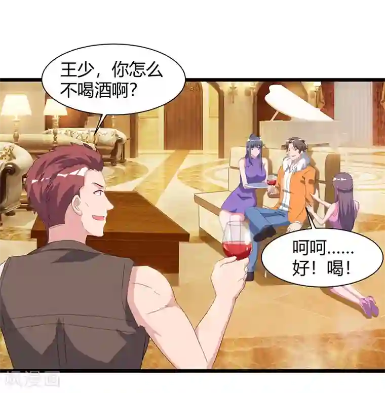 重生弃少归来第57话 大师兄归来