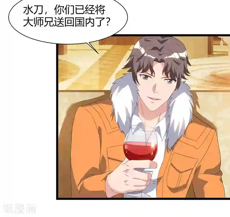 重生弃少归来第57话 大师兄归来