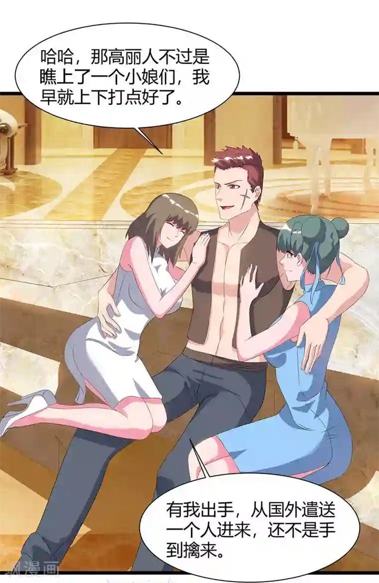 重生弃少归来第57话 大师兄归来