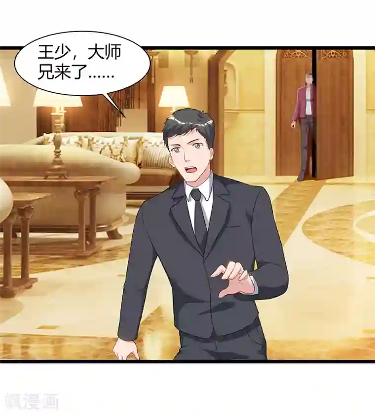 重生弃少归来第57话 大师兄归来