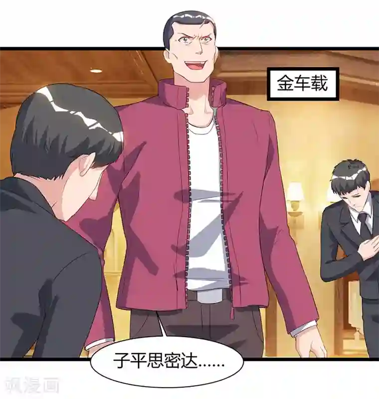 重生弃少归来第57话 大师兄归来