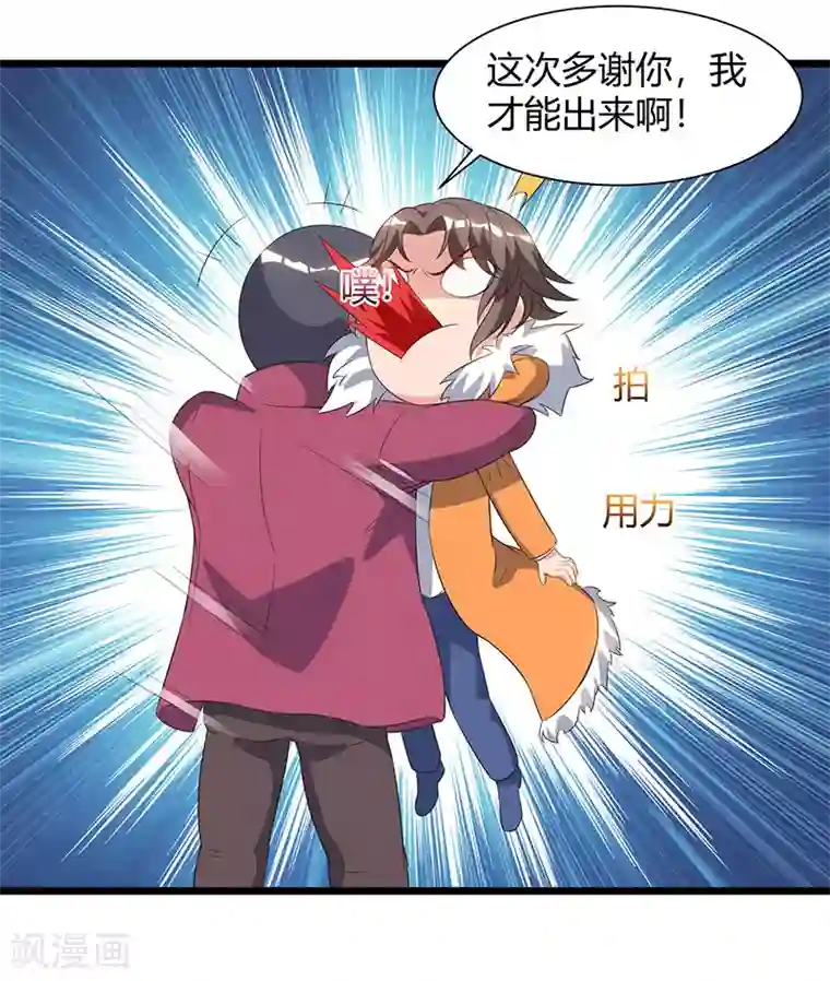 重生弃少归来第57话 大师兄归来