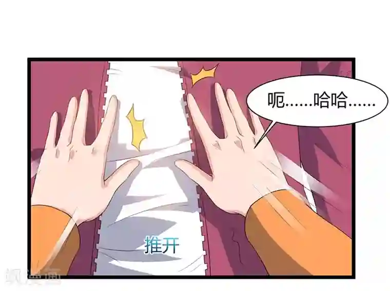 重生弃少归来第57话 大师兄归来