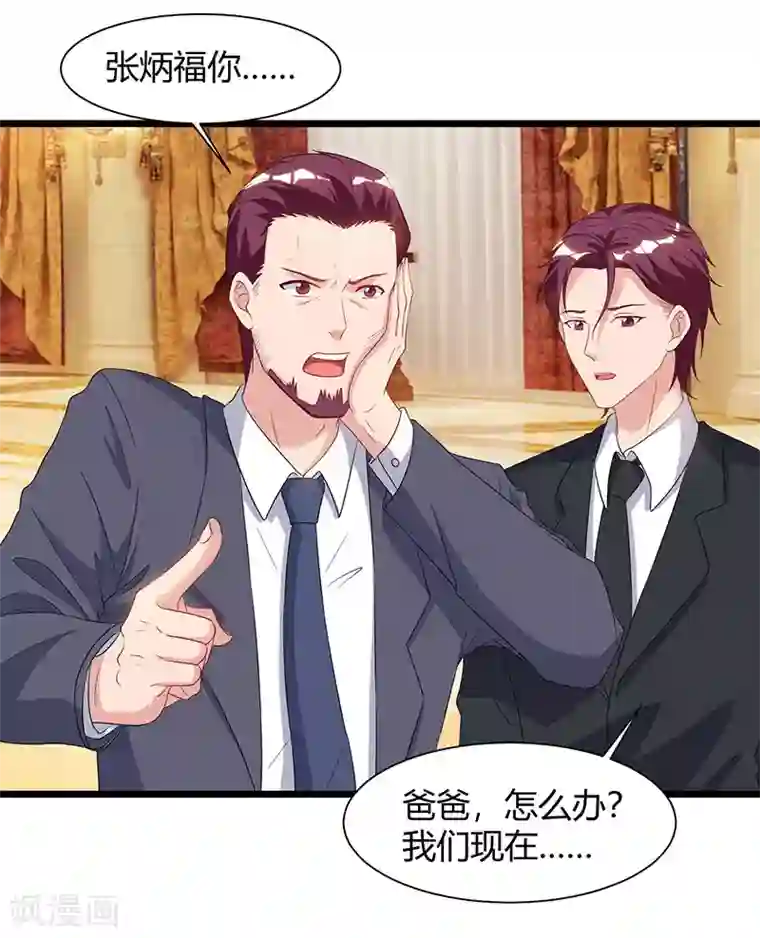 重生弃少归来第57话 大师兄归来