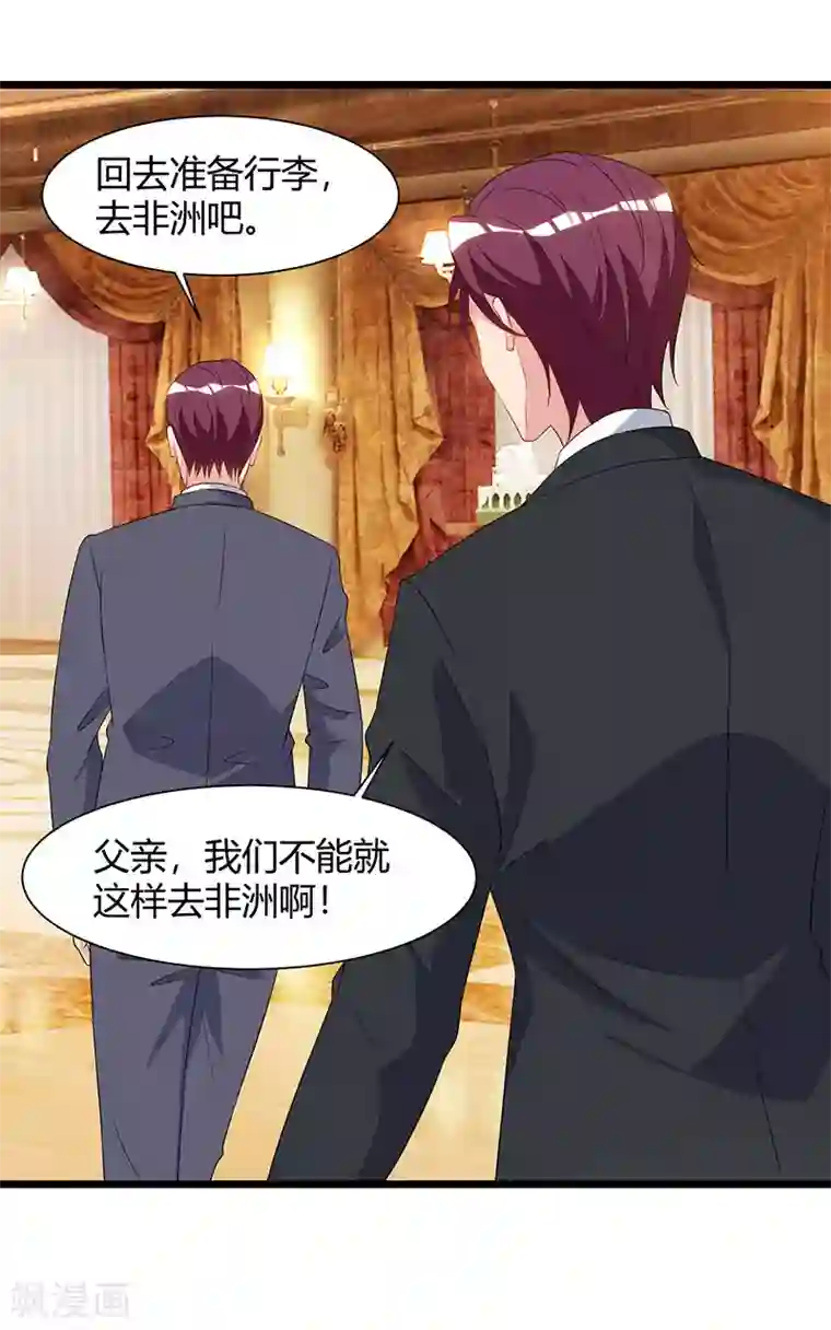 重生弃少归来第57话 大师兄归来