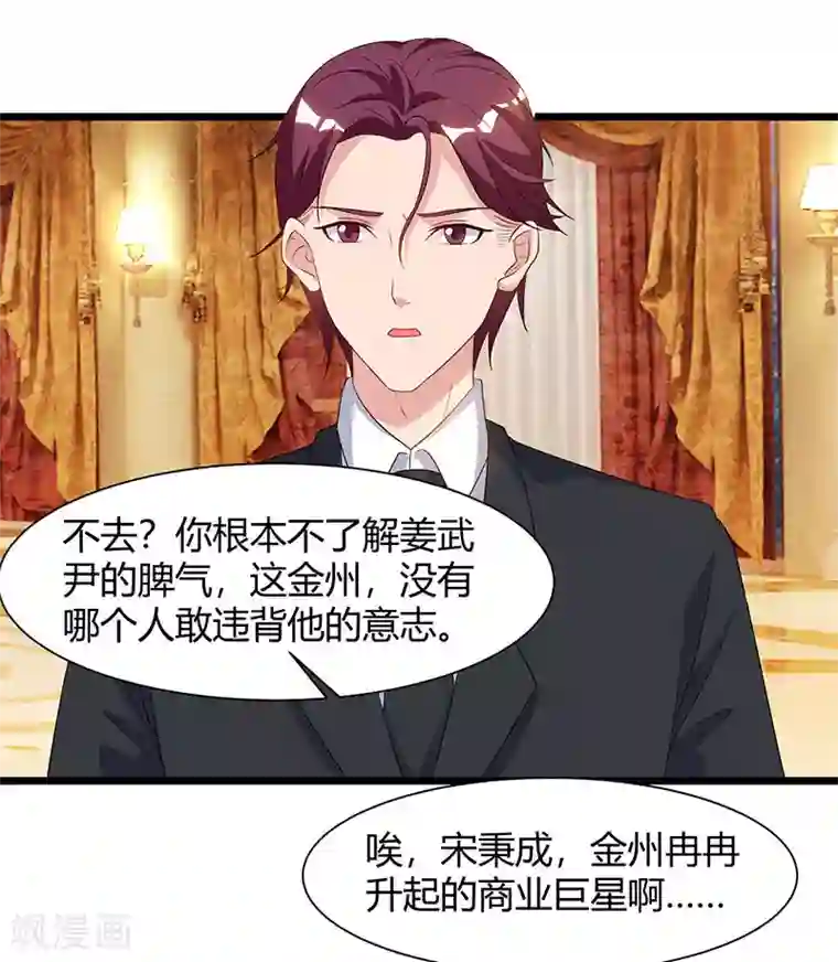 重生弃少归来第57话 大师兄归来