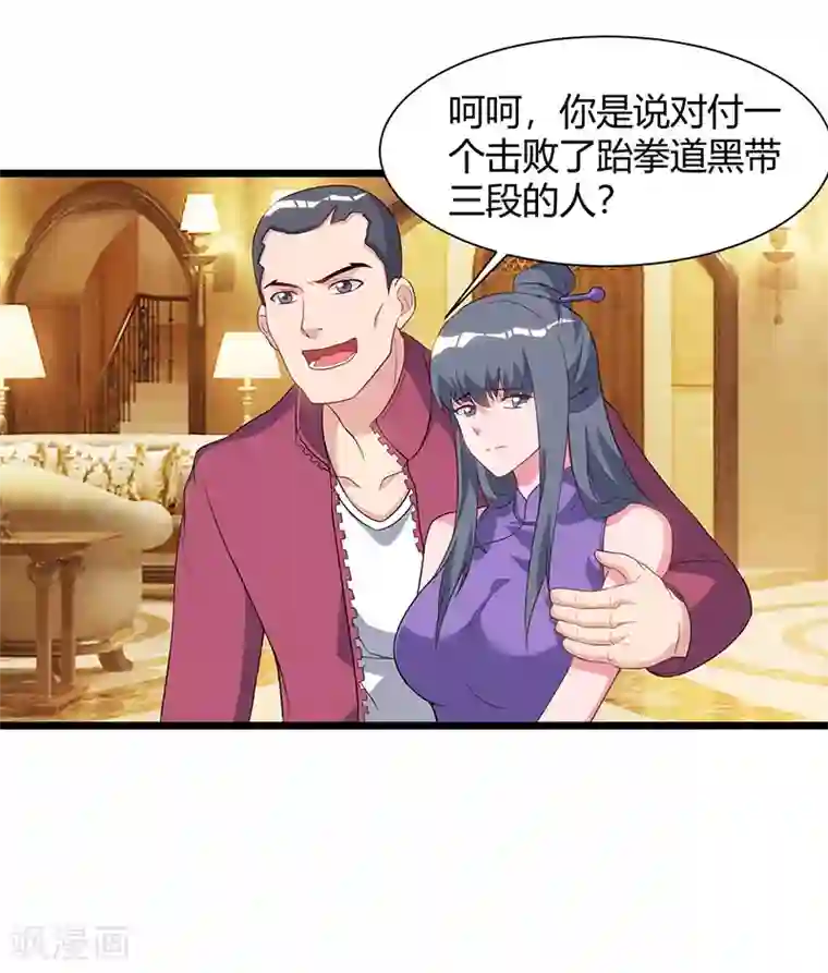 重生弃少归来第58话 二十万对付一个人