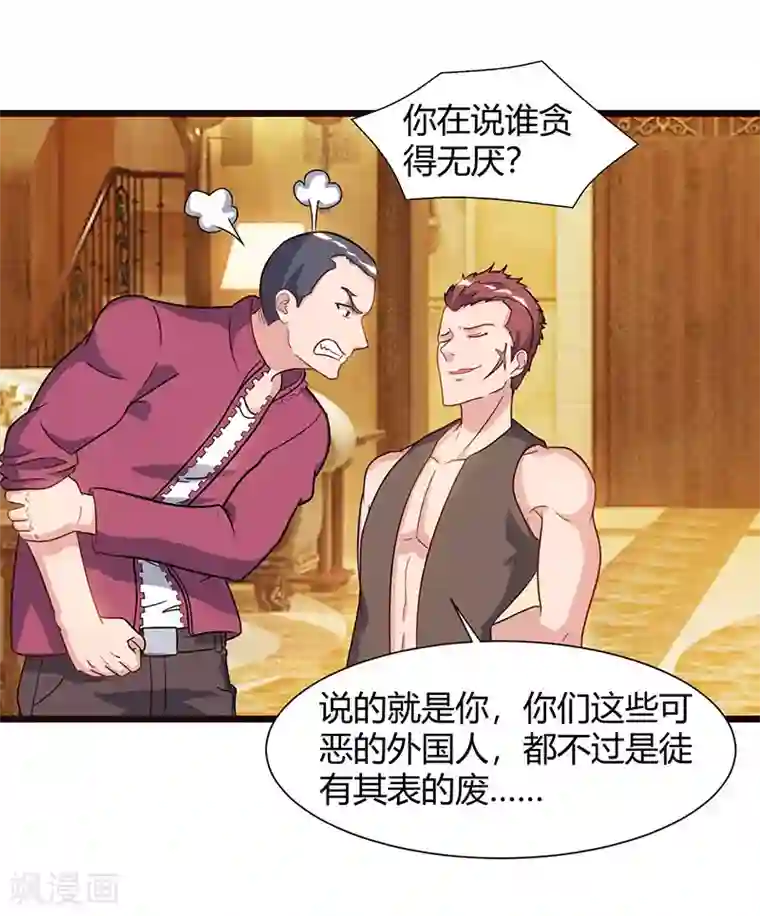 重生弃少归来第58话 二十万对付一个人