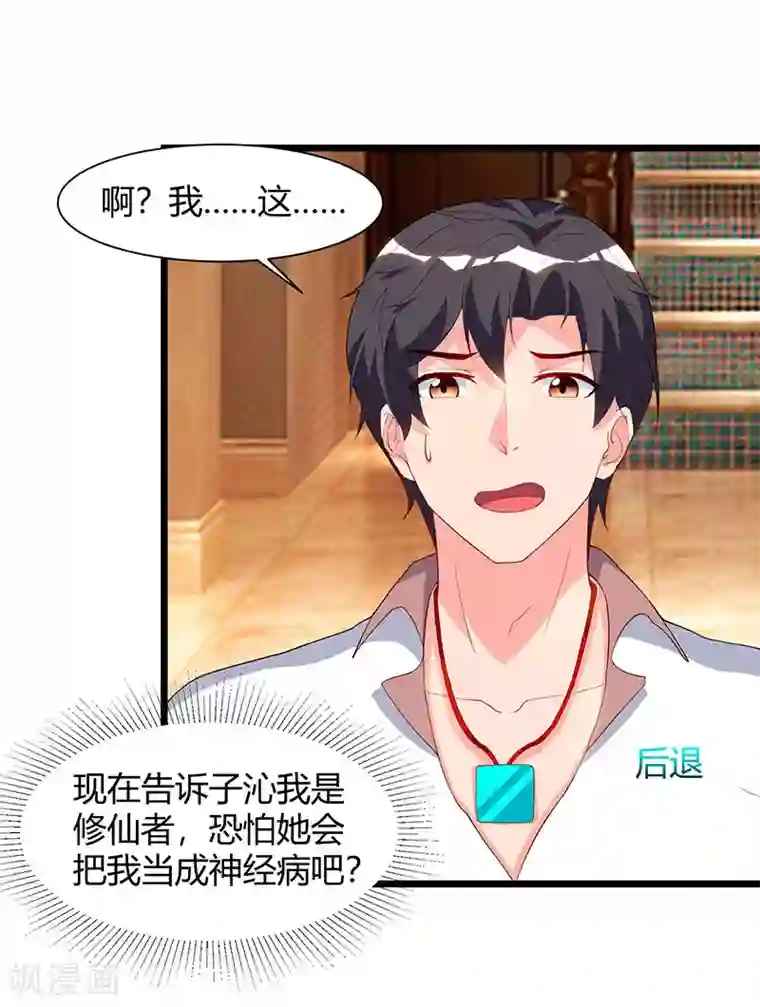 重生弃少归来第58话 二十万对付一个人