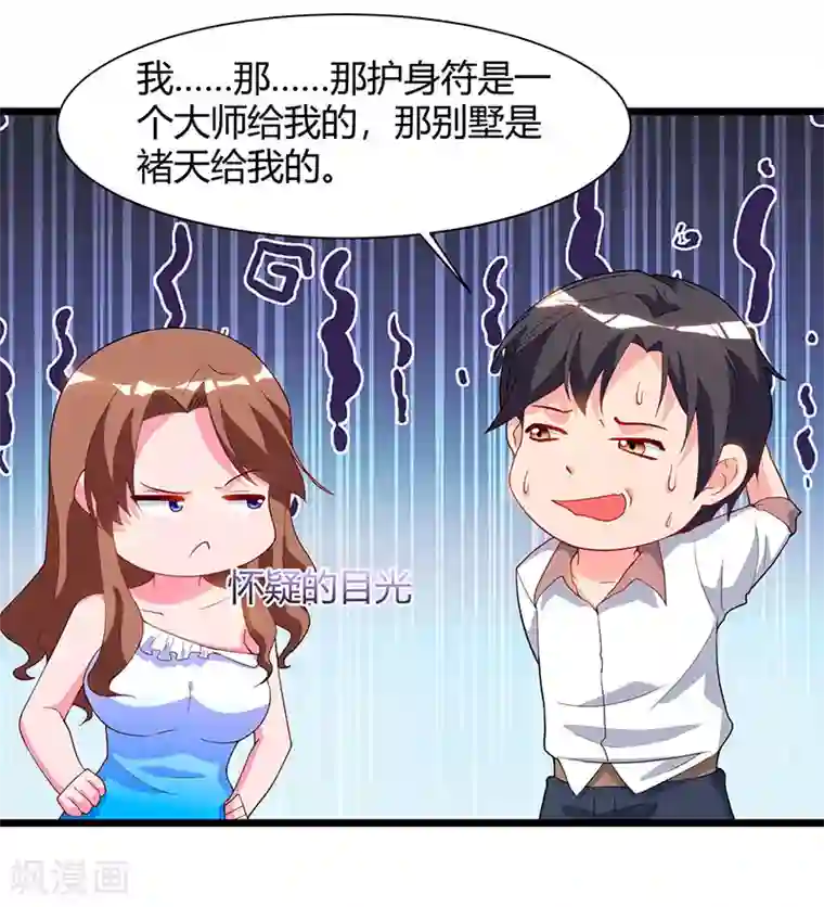 重生弃少归来第58话 二十万对付一个人