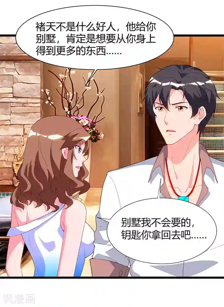 重生弃少归来第58话 二十万对付一个人