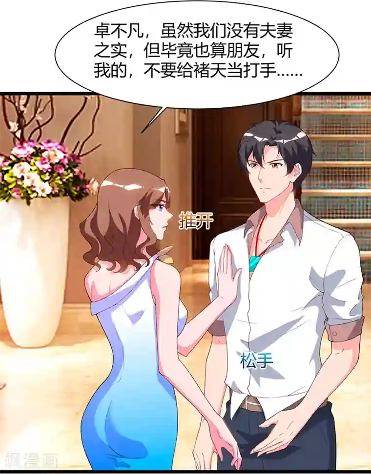 重生弃少归来第58话 二十万对付一个人