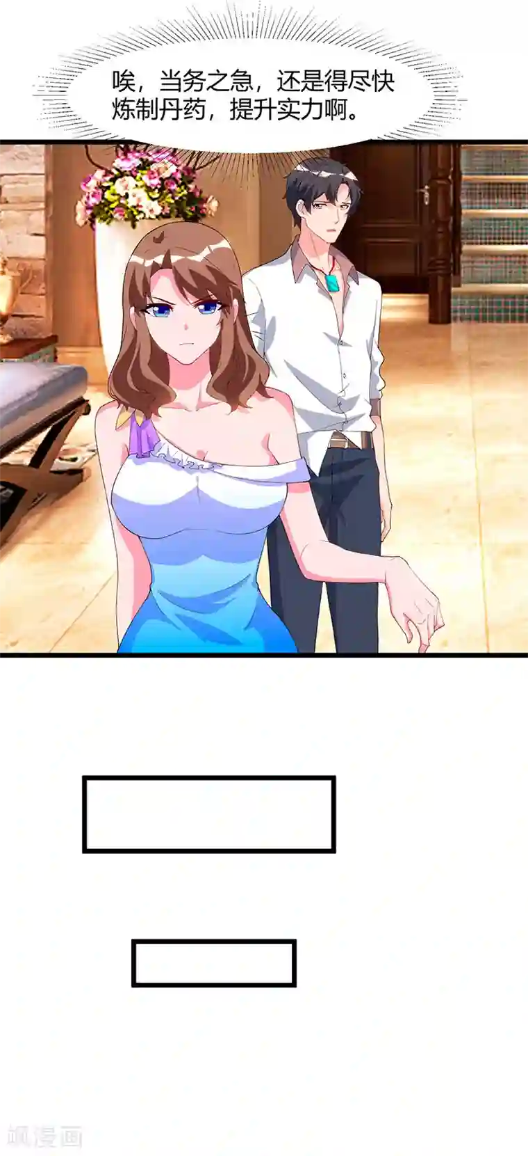 重生弃少归来第58话 二十万对付一个人