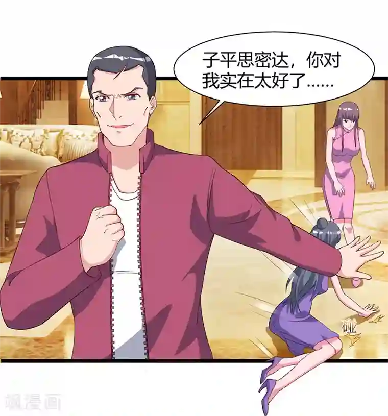 重生弃少归来第58话 二十万对付一个人